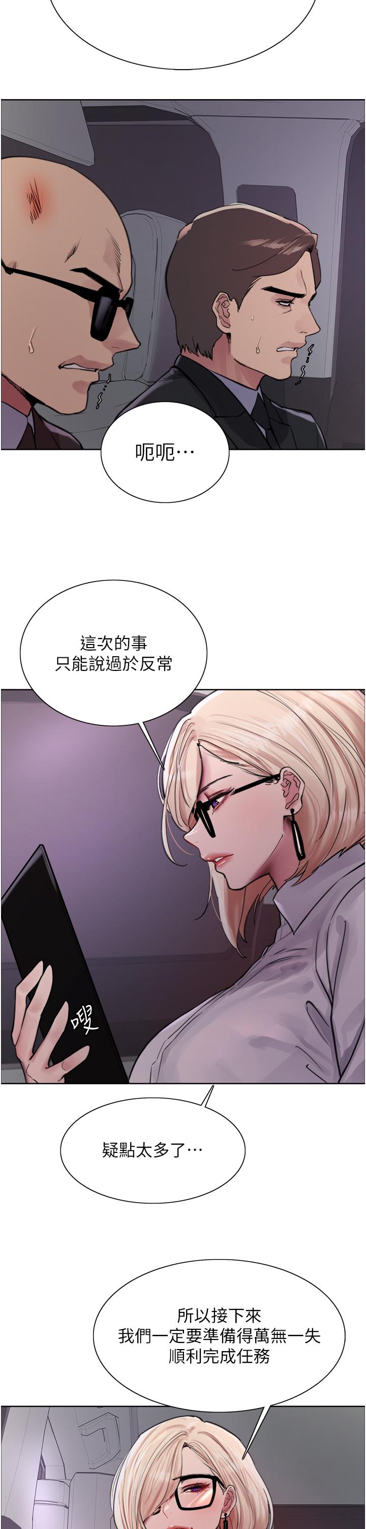 第66话-被教训的嚣张女秘书-色轮眼-Serious（第9张）