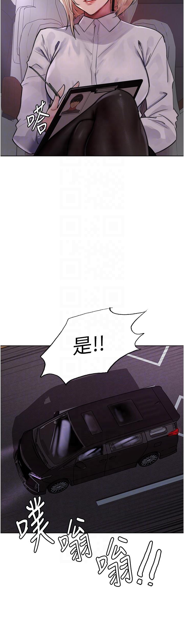 第66话-被教训的嚣张女秘书-色轮眼-Serious（第10张）
