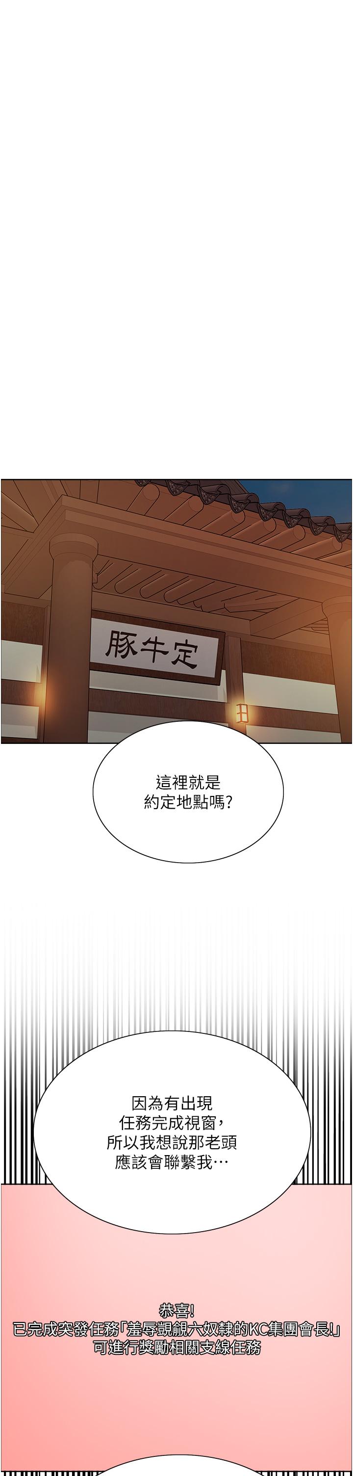 第66话-被教训的嚣张女秘书-色轮眼-Serious（第11张）