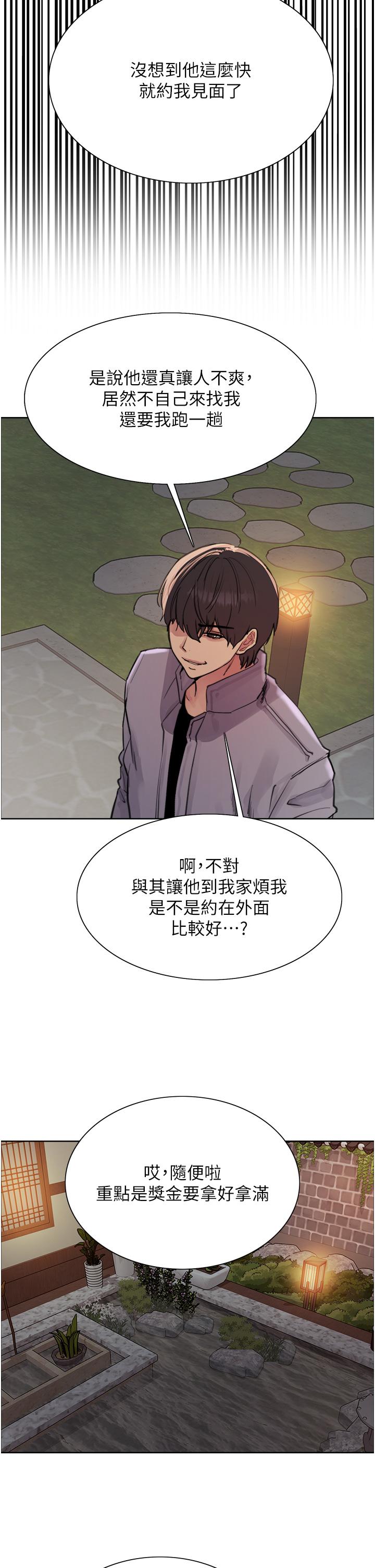 第66话-被教训的嚣张女秘书-色轮眼-Serious（第12张）