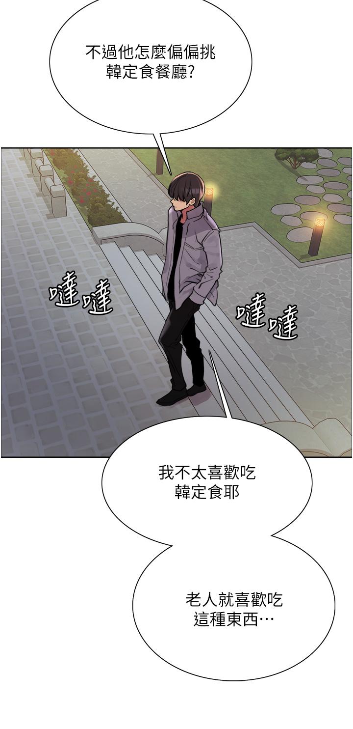 第66话-被教训的嚣张女秘书-色轮眼-Serious（第13张）