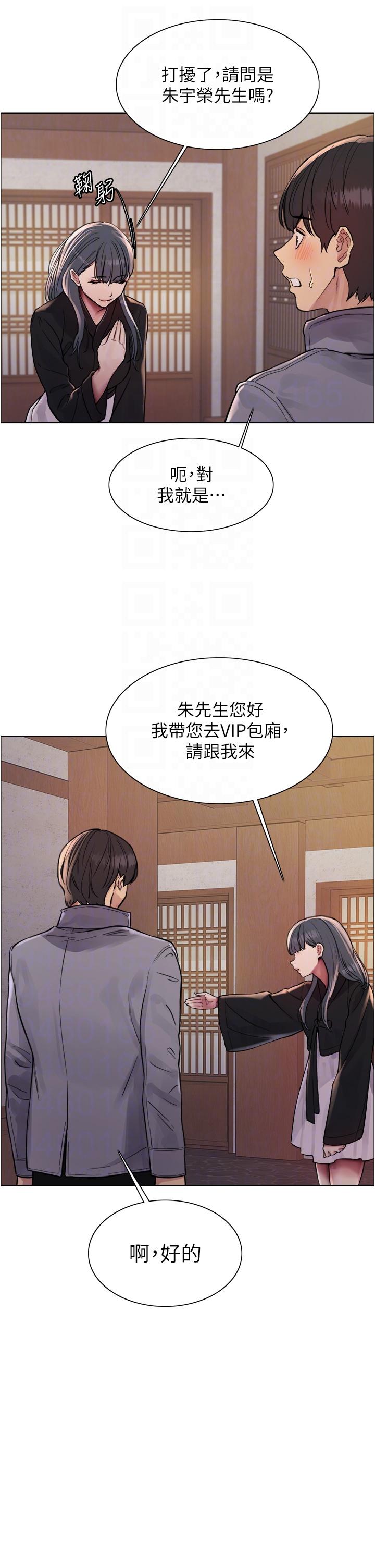 第66话-被教训的嚣张女秘书-色轮眼-Serious（第14张）