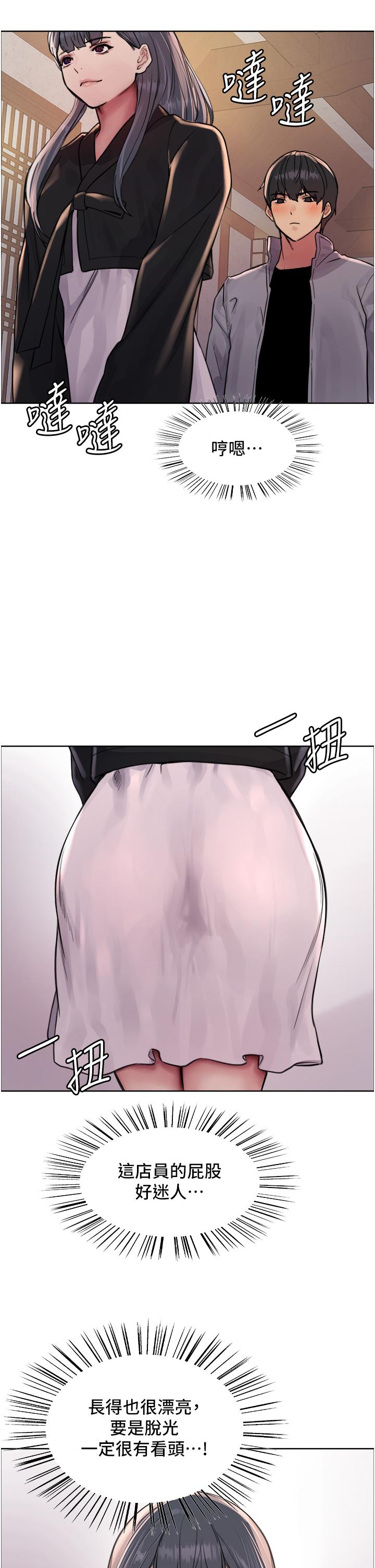 第66话-被教训的嚣张女秘书-色轮眼-Serious（第15张）