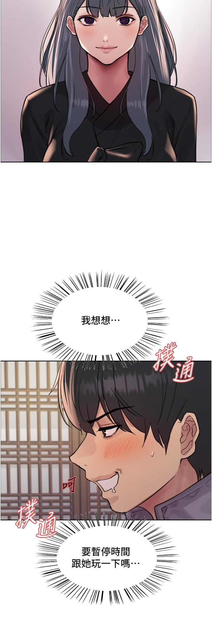 第66话-被教训的嚣张女秘书-色轮眼-Serious（第16张）