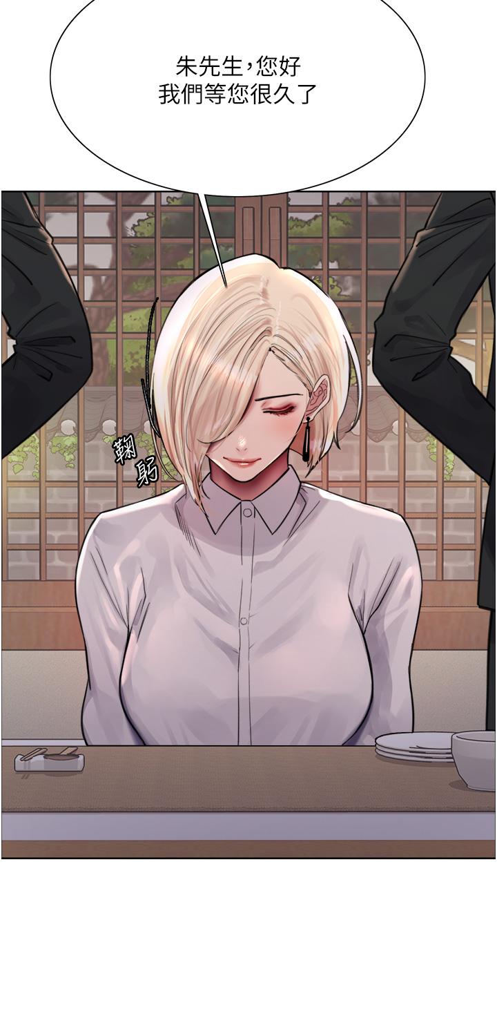 第66话-被教训的嚣张女秘书-色轮眼-Serious（第19张）