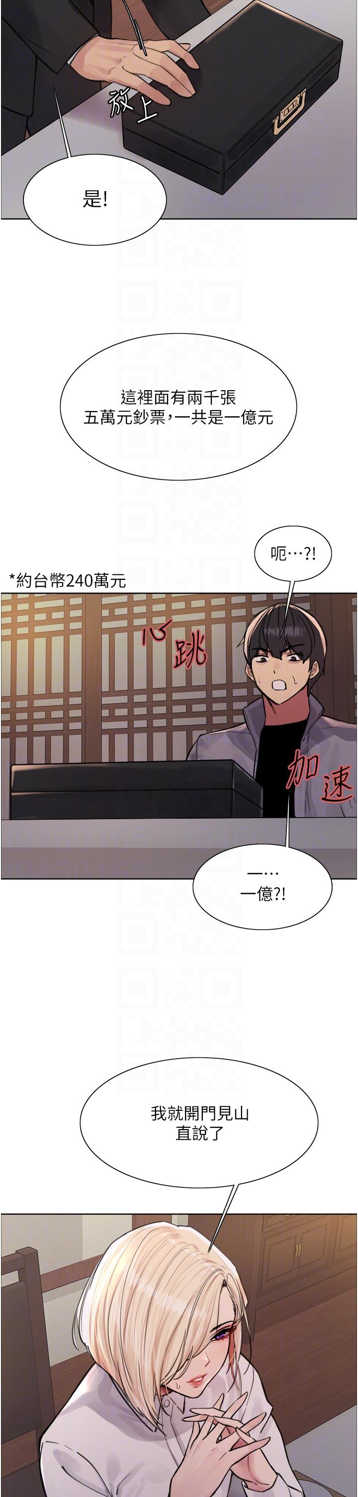 第66话-被教训的嚣张女秘书-色轮眼-Serious（第28张）
