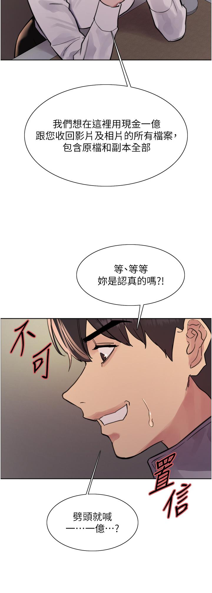第66话-被教训的嚣张女秘书-色轮眼-Serious（第29张）