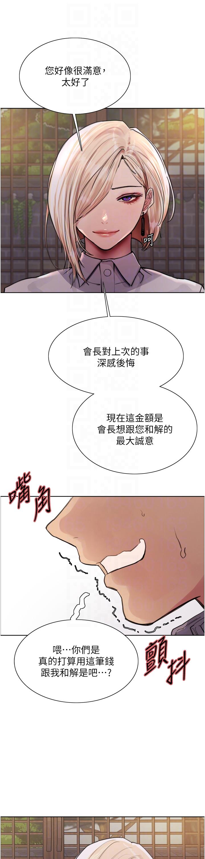 第66话-被教训的嚣张女秘书-色轮眼-Serious（第30张）