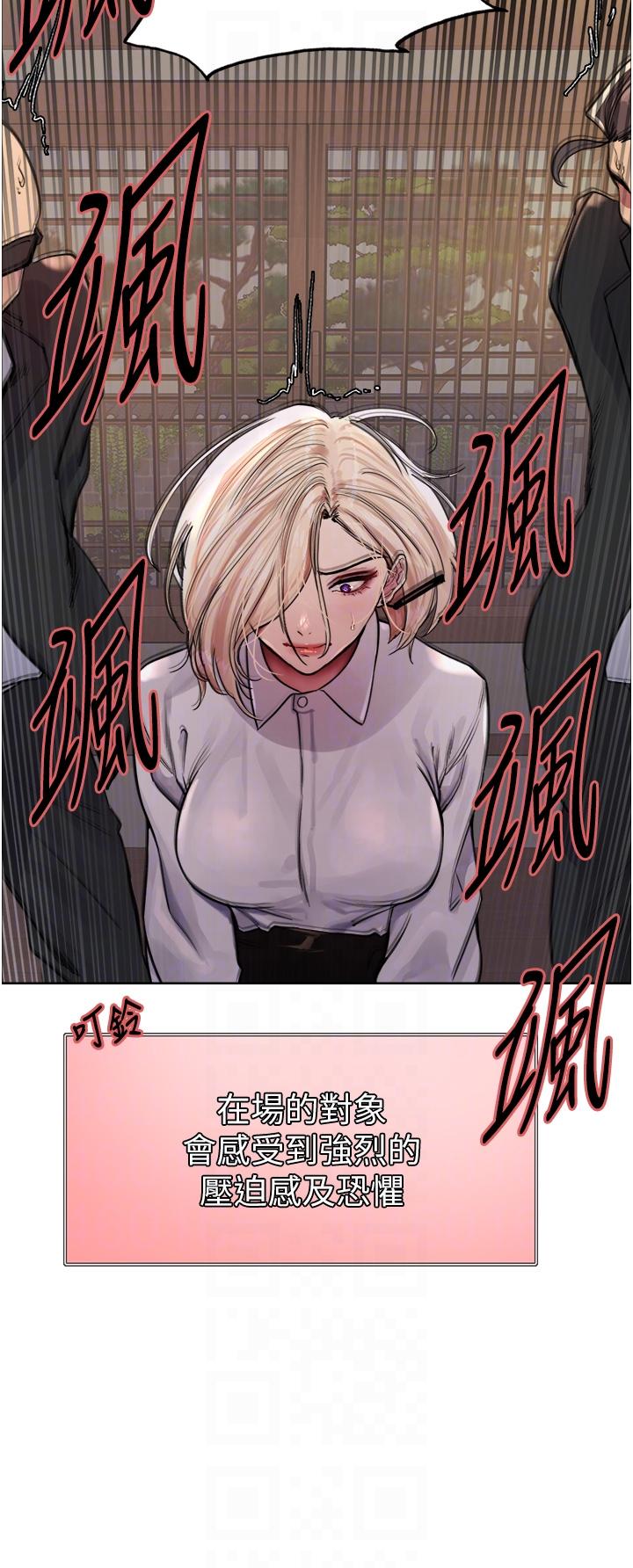 第66话-被教训的嚣张女秘书-色轮眼-Serious（第32张）