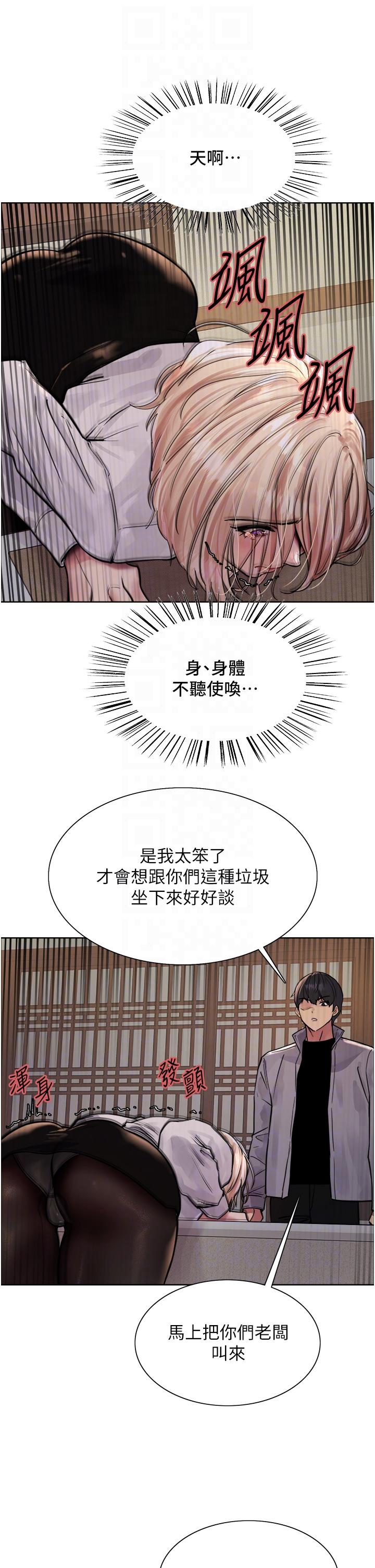第66话-被教训的嚣张女秘书-色轮眼-Serious（第34张）