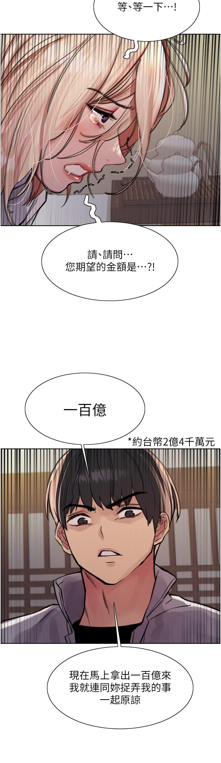 第66话-被教训的嚣张女秘书-色轮眼-Serious（第35张）