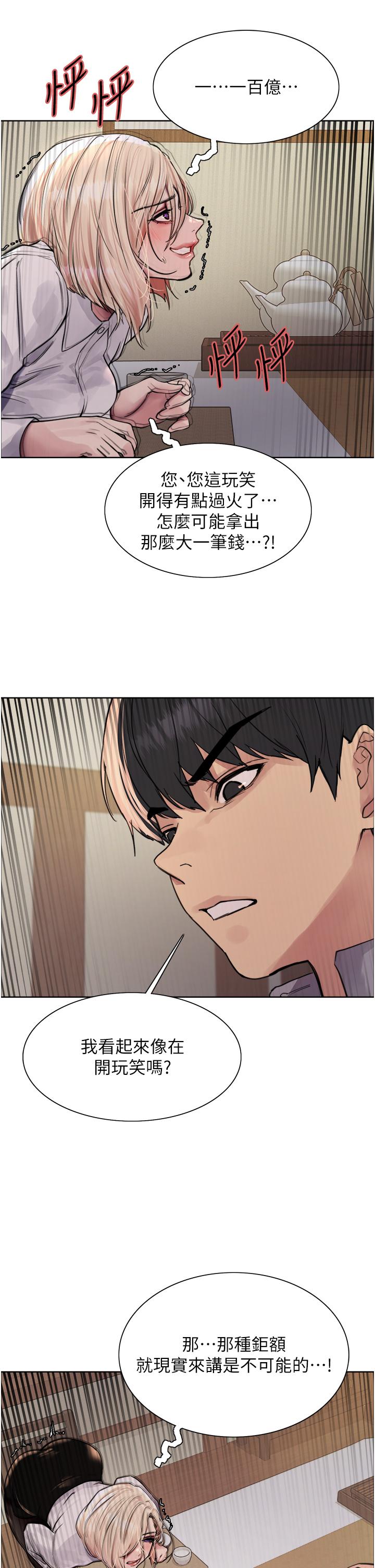 第66话-被教训的嚣张女秘书-色轮眼-Serious（第36张）