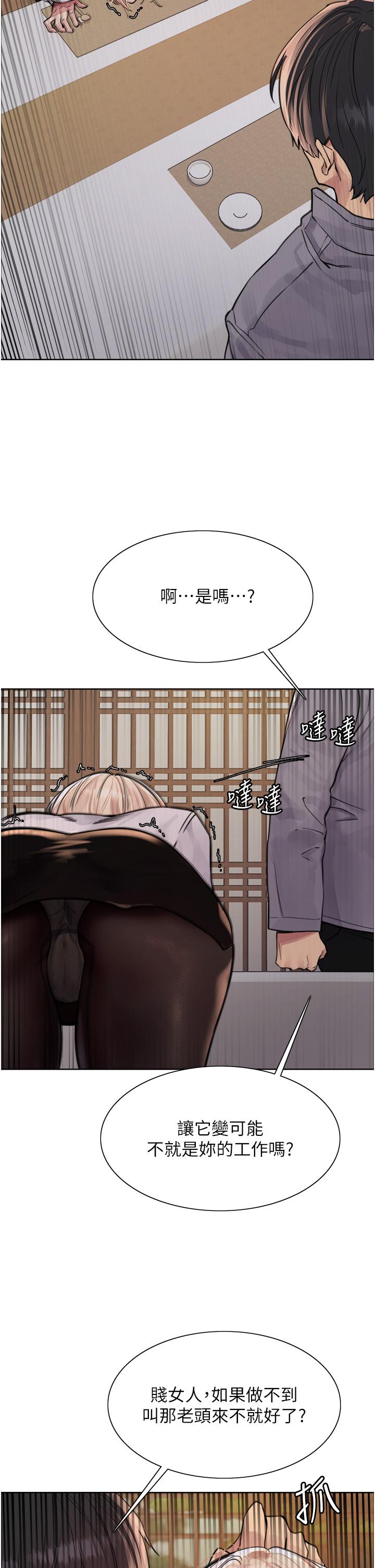 第66话-被教训的嚣张女秘书-色轮眼-Serious（第37张）
