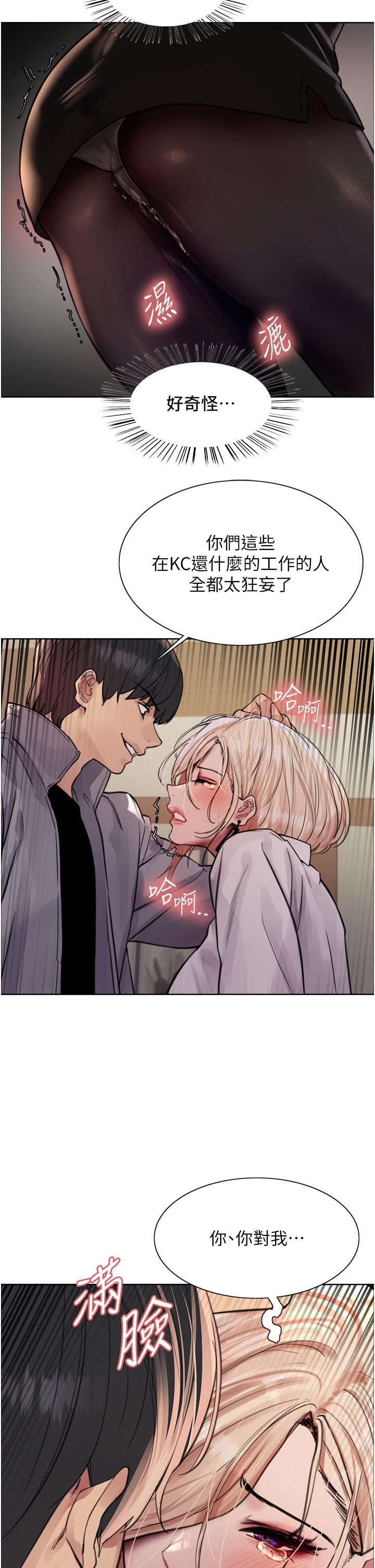 第66话-被教训的嚣张女秘书-色轮眼-Serious（第41张）