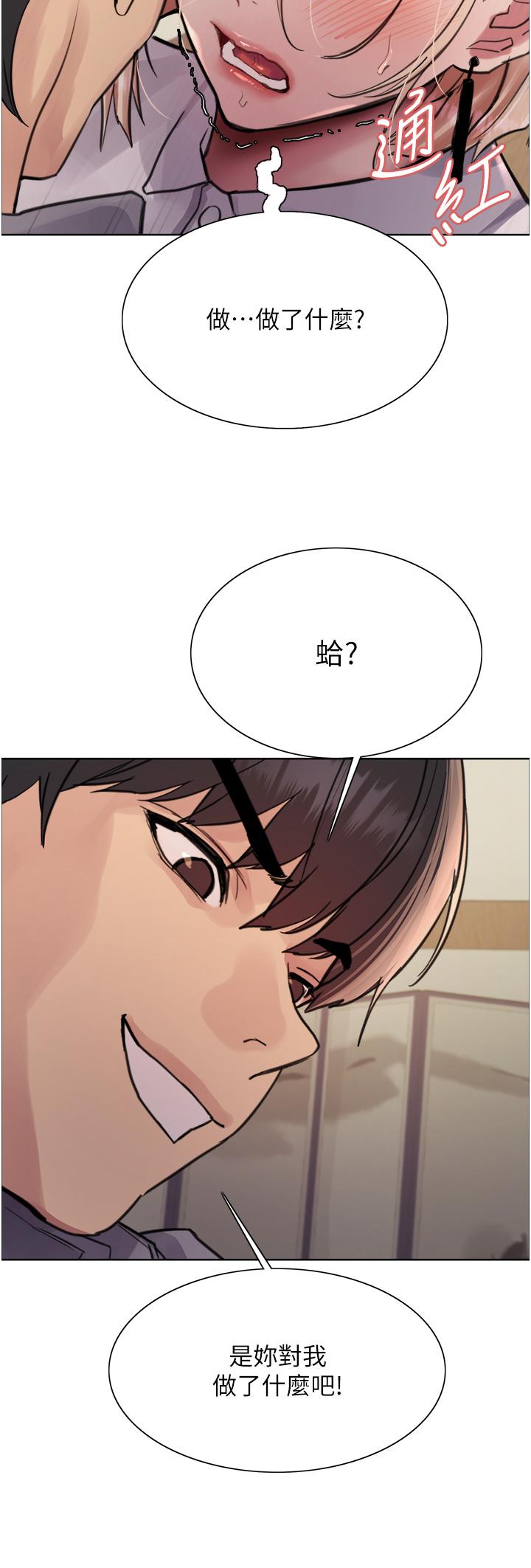 第66话-被教训的嚣张女秘书-色轮眼-Serious（第42张）