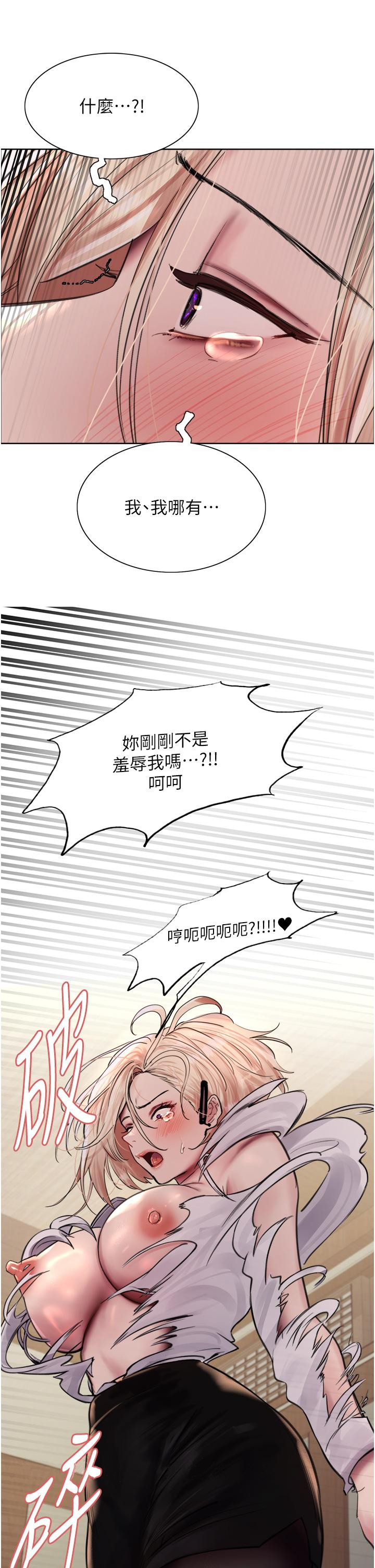 第66话-被教训的嚣张女秘书-色轮眼-Serious（第43张）