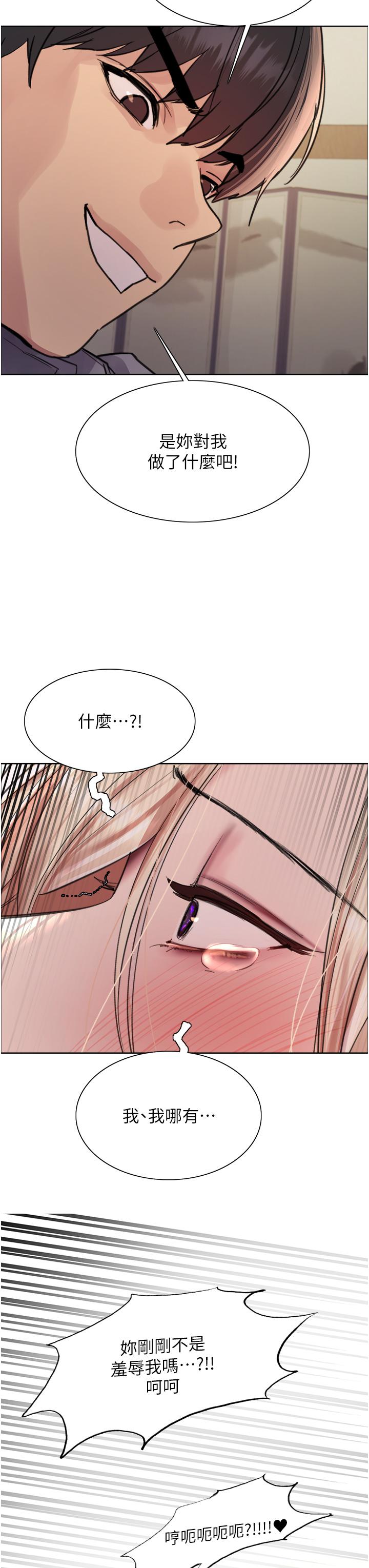 第67话-随地撒尿的蕩妇-色轮眼-Serious（第3张）