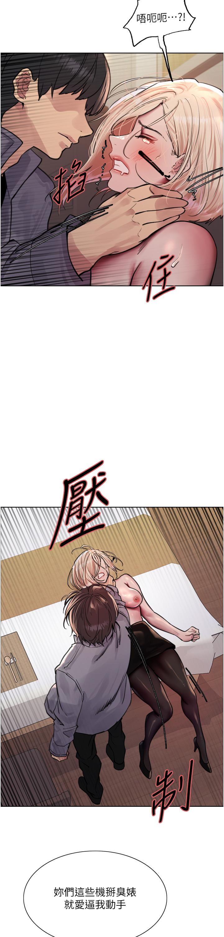 第67话-随地撒尿的蕩妇-色轮眼-Serious（第12张）