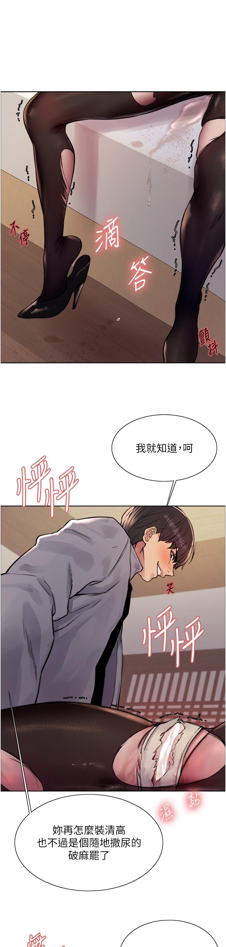 第67话-随地撒尿的蕩妇-色轮眼-Serious（第17张）
