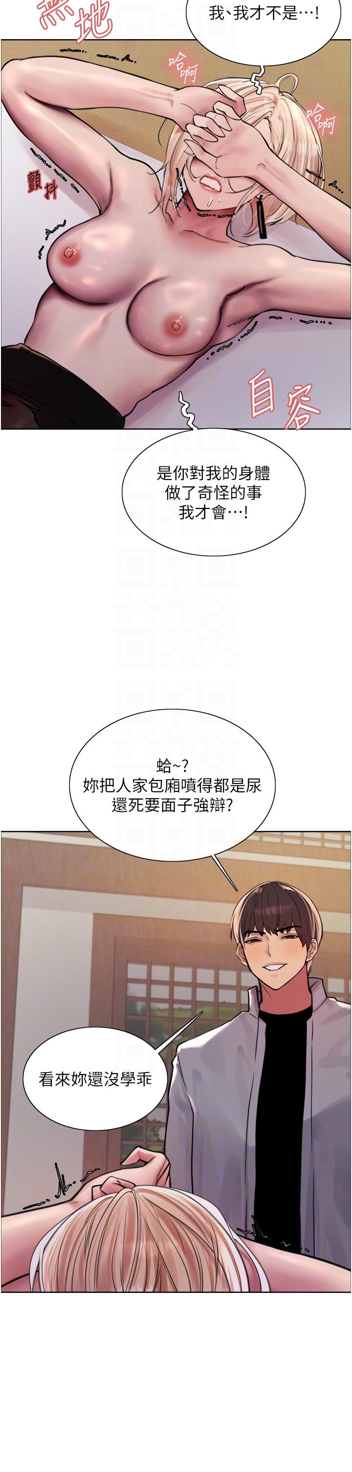 第67话-随地撒尿的蕩妇-色轮眼-Serious（第18张）