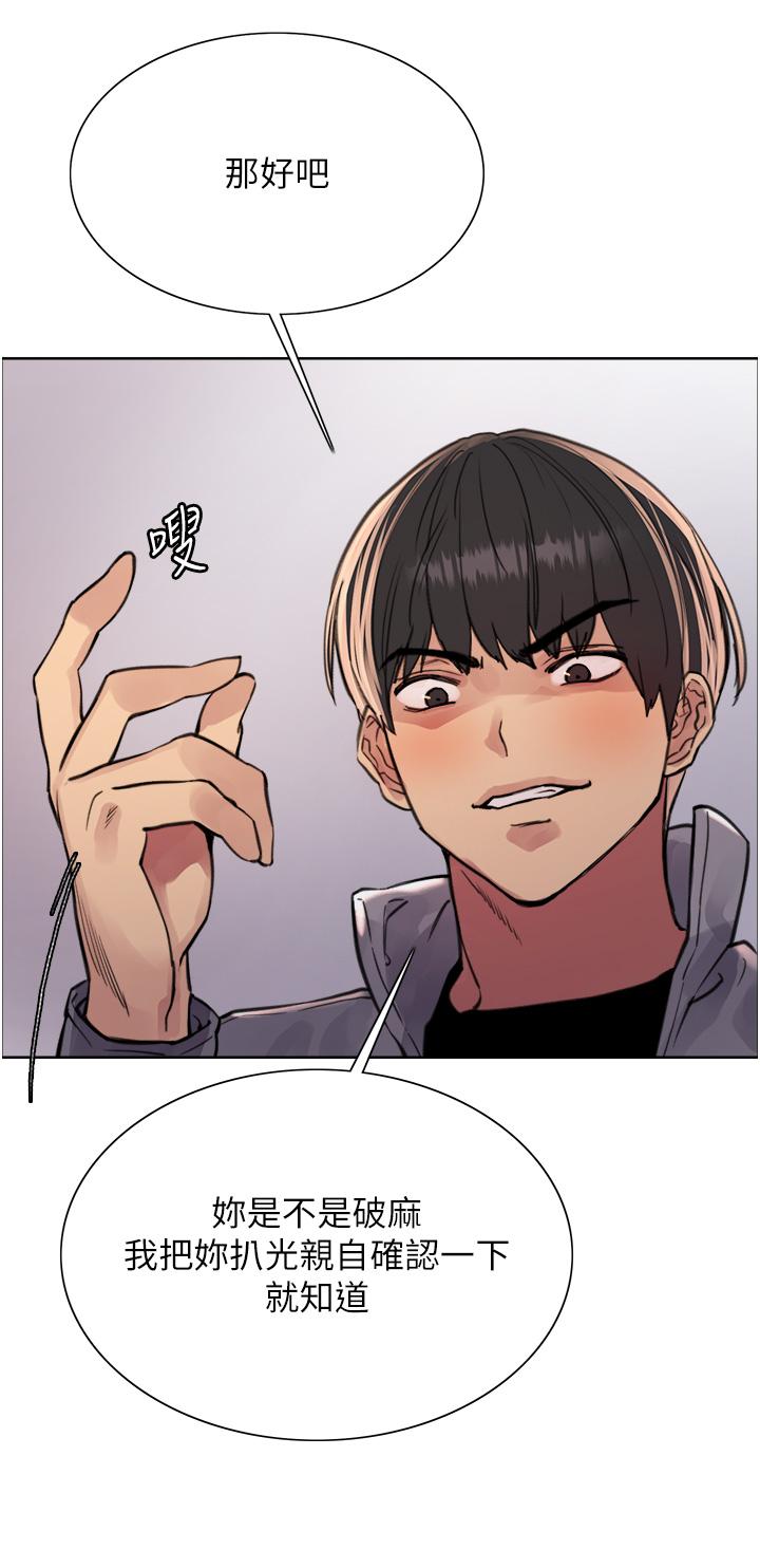 第67话-随地撒尿的蕩妇-色轮眼-Serious（第19张）