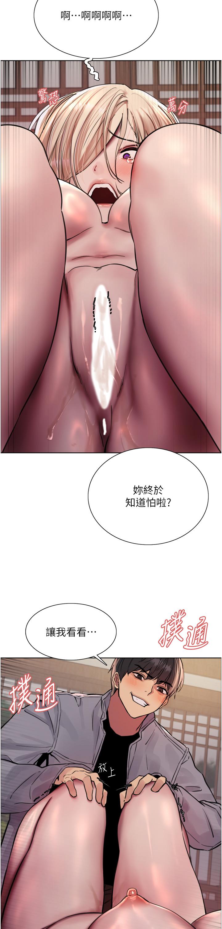 第67话-随地撒尿的蕩妇-色轮眼-Serious（第21张）