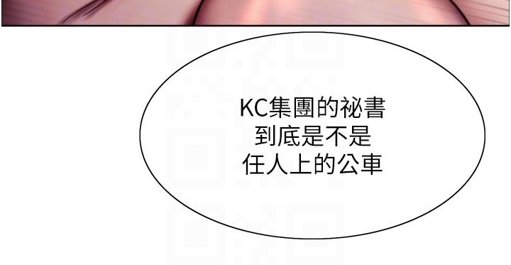 第67话-随地撒尿的蕩妇-色轮眼-Serious（第22张）