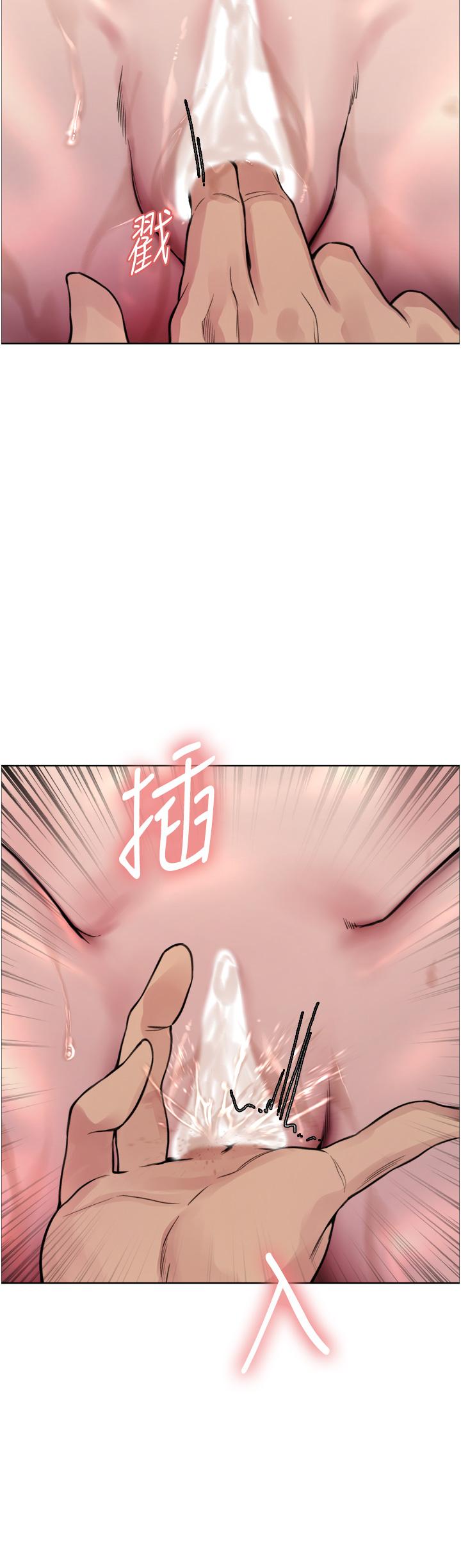 第67话-随地撒尿的蕩妇-色轮眼-Serious（第25张）