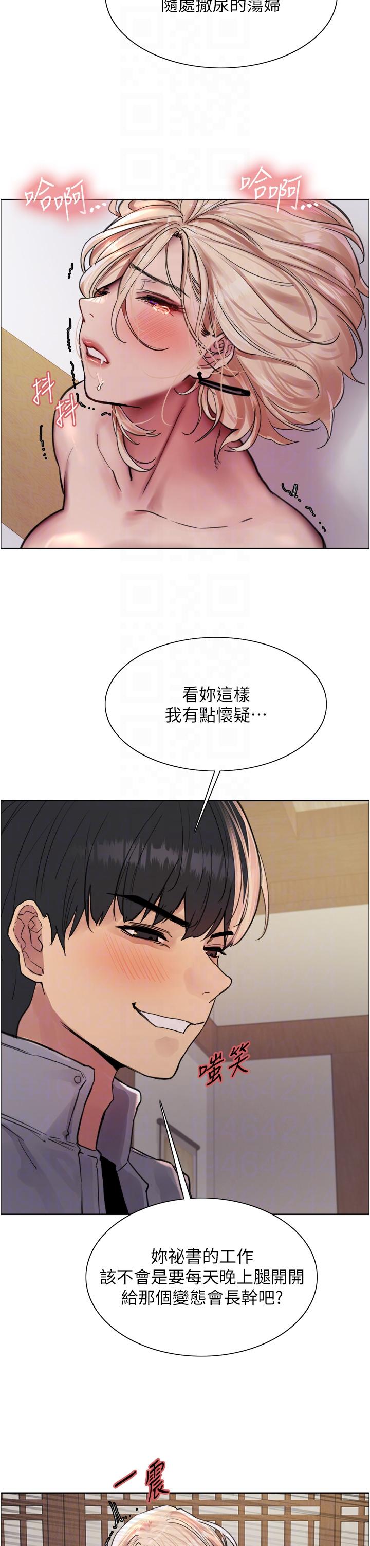 第67话-随地撒尿的蕩妇-色轮眼-Serious（第30张）