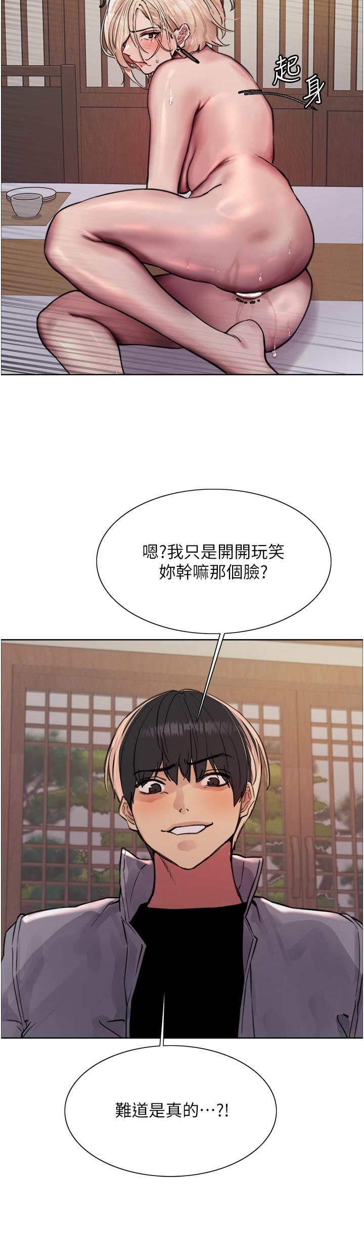 第67话-随地撒尿的蕩妇-色轮眼-Serious（第31张）
