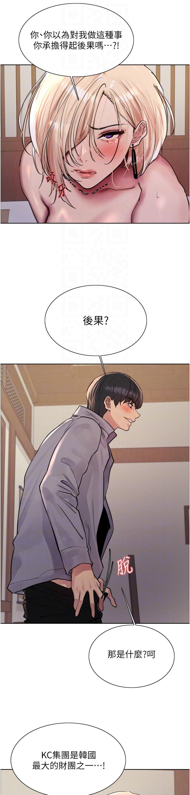 第67话-随地撒尿的蕩妇-色轮眼-Serious（第32张）