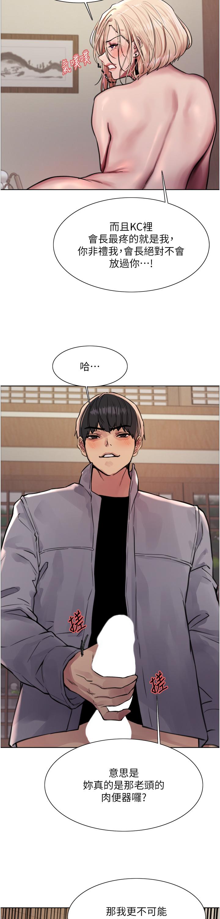 第67话-随地撒尿的蕩妇-色轮眼-Serious（第33张）