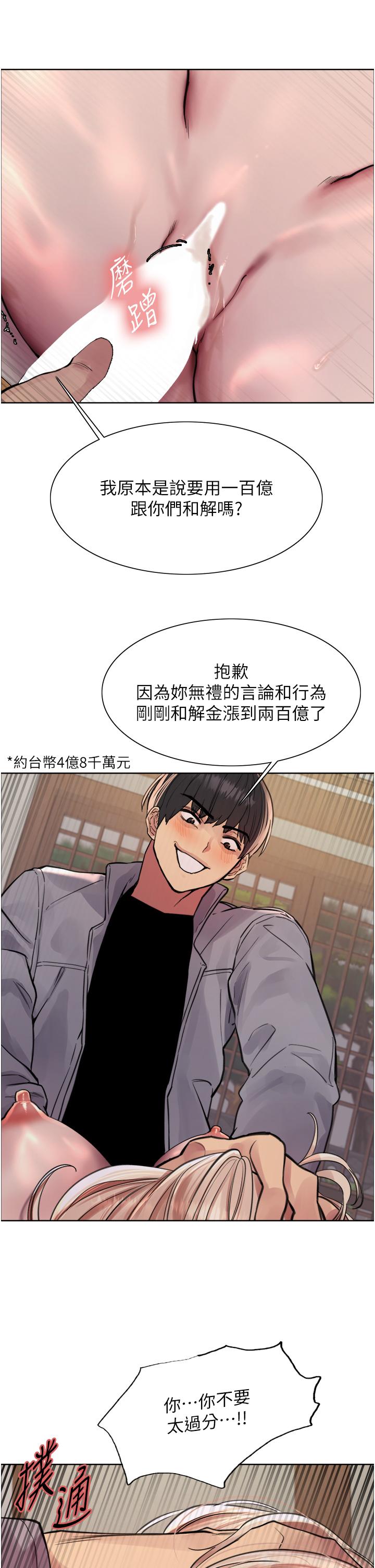 第67话-随地撒尿的蕩妇-色轮眼-Serious（第35张）