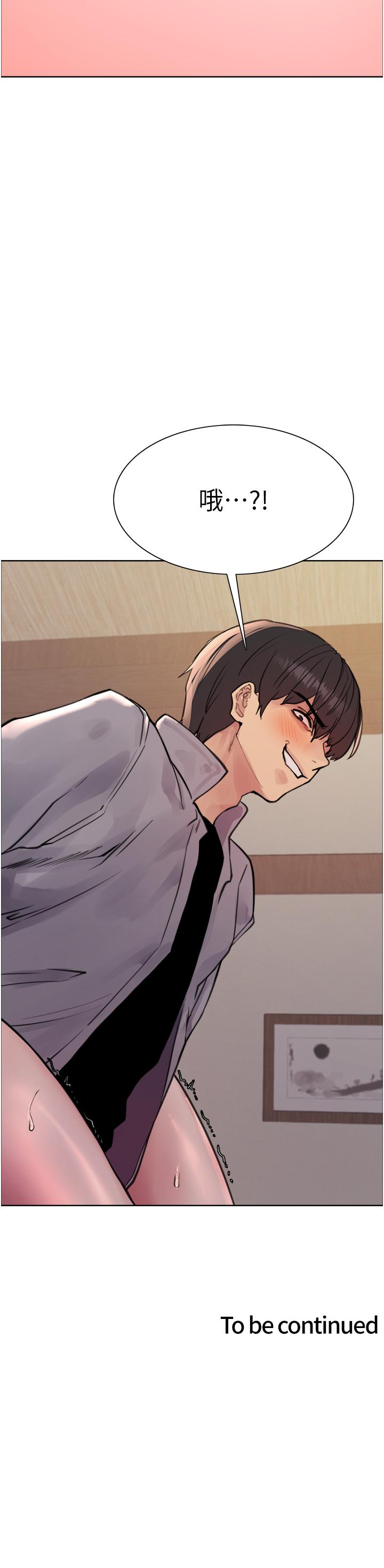 第67话-随地撒尿的蕩妇-色轮眼-Serious（第39张）
