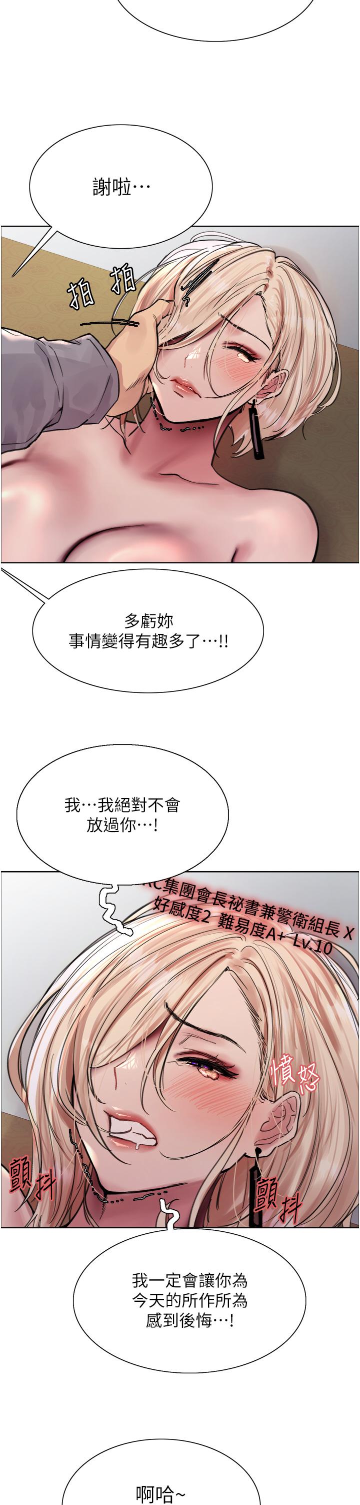 第68话-会长完全比不上你♥-色轮眼-Serious（第9张）
