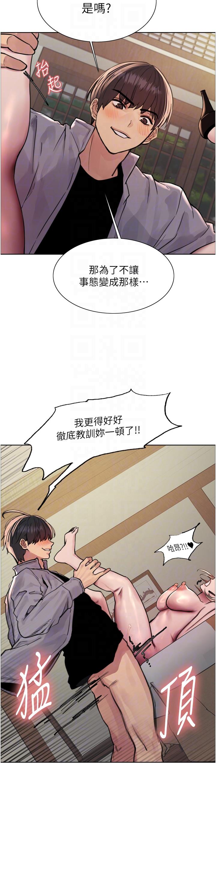 第68话-会长完全比不上你♥-色轮眼-Serious（第10张）