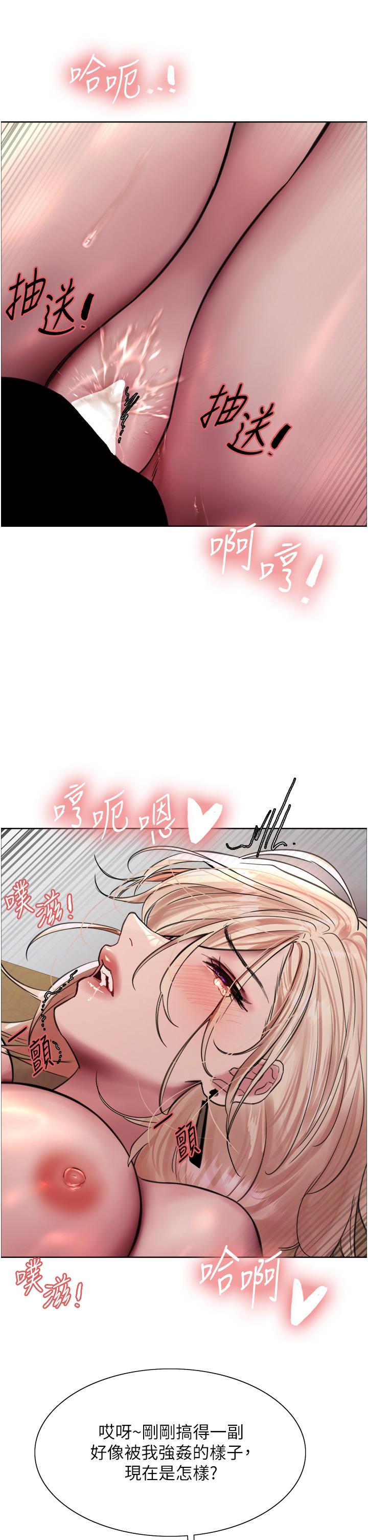 第68话-会长完全比不上你♥-色轮眼-Serious（第11张）