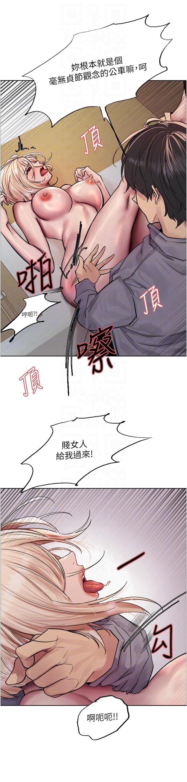 第68话-会长完全比不上你&hearts;-色轮眼-Serious（第14张）