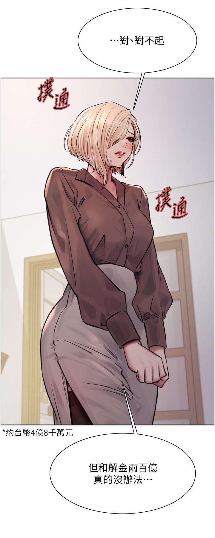 第69话-从现在起妳就是我养的狗-色轮眼-Serious（第7张）