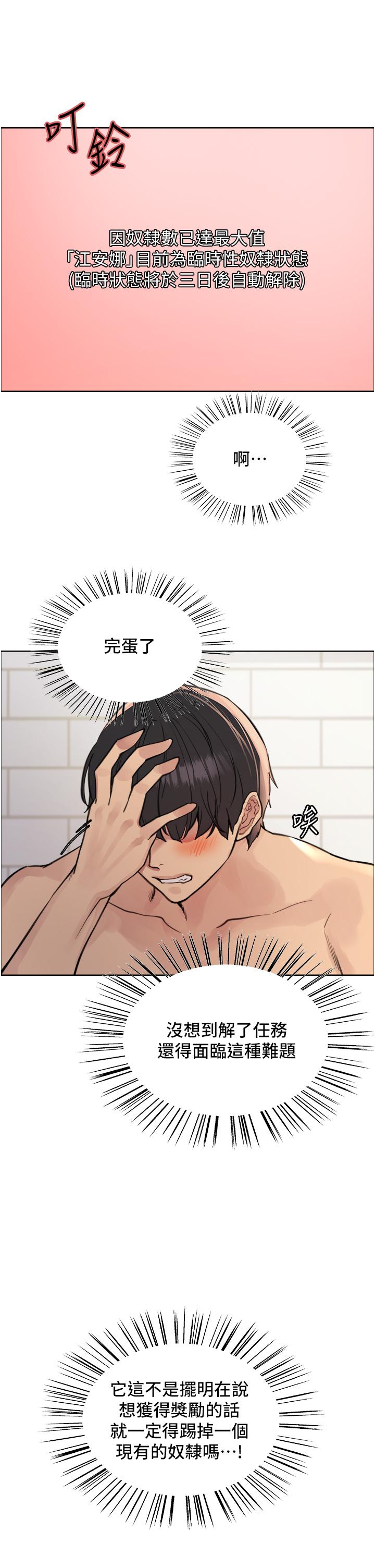 第69话-从现在起妳就是我养的狗-色轮眼-Serious（第8张）