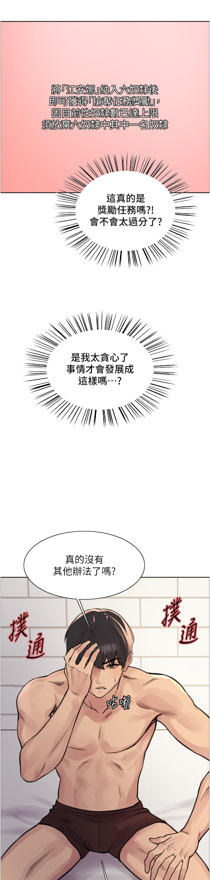 第69话-从现在起妳就是我养的狗-色轮眼-Serious（第9张）