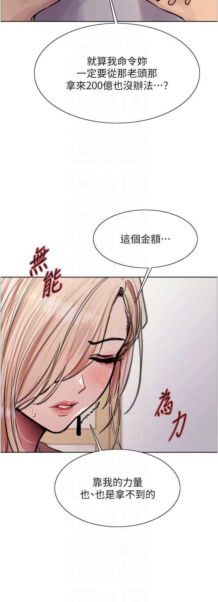 第69话-从现在起妳就是我养的狗-色轮眼-Serious（第10张）