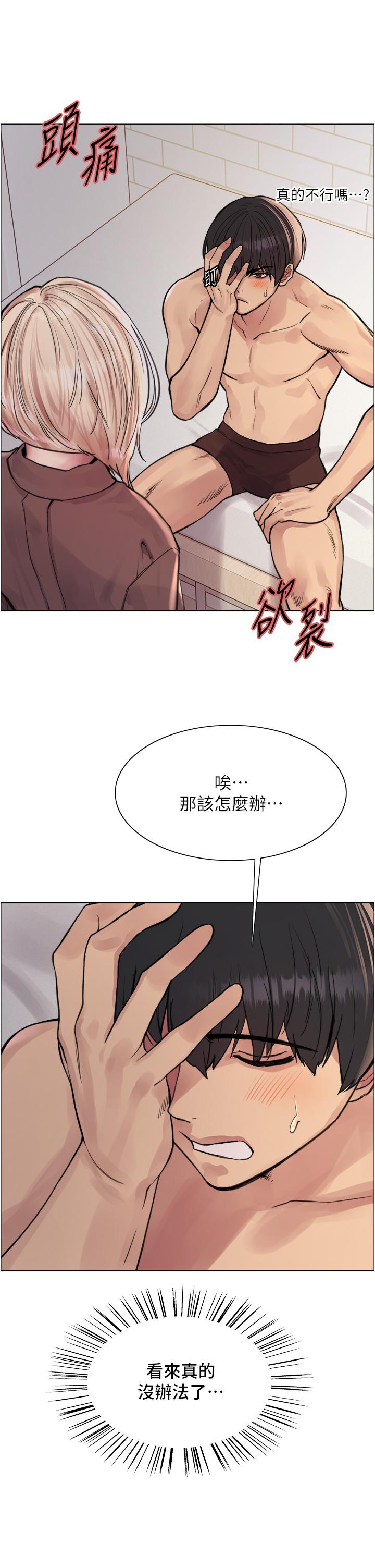 第69话-从现在起妳就是我养的狗-色轮眼-Serious（第11张）