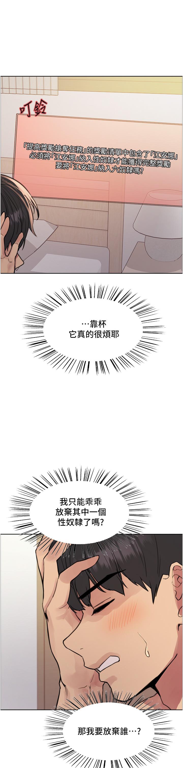第69话-从现在起妳就是我养的狗-色轮眼-Serious（第12张）
