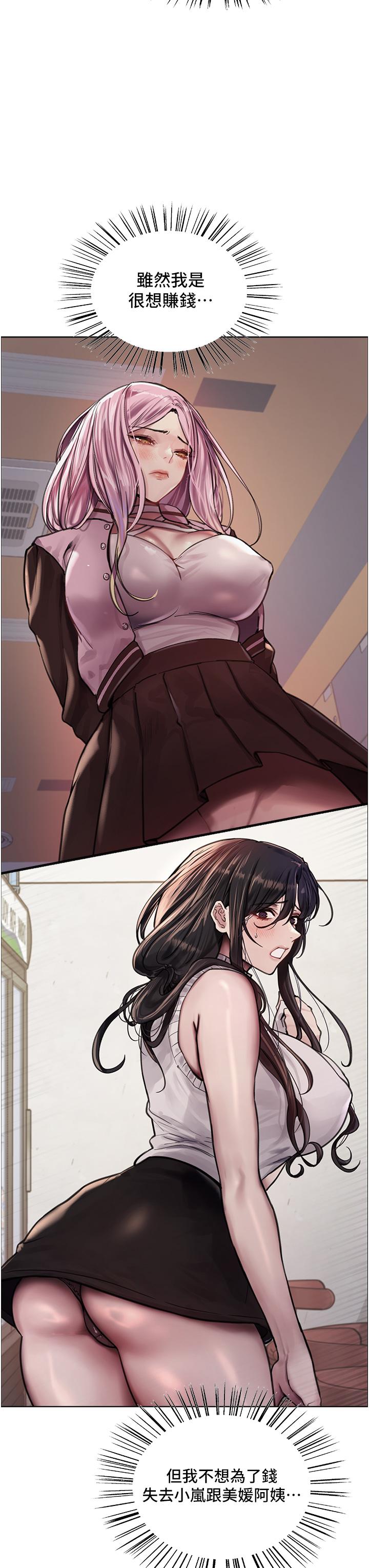 第69话-从现在起妳就是我养的狗-色轮眼-Serious（第13张）