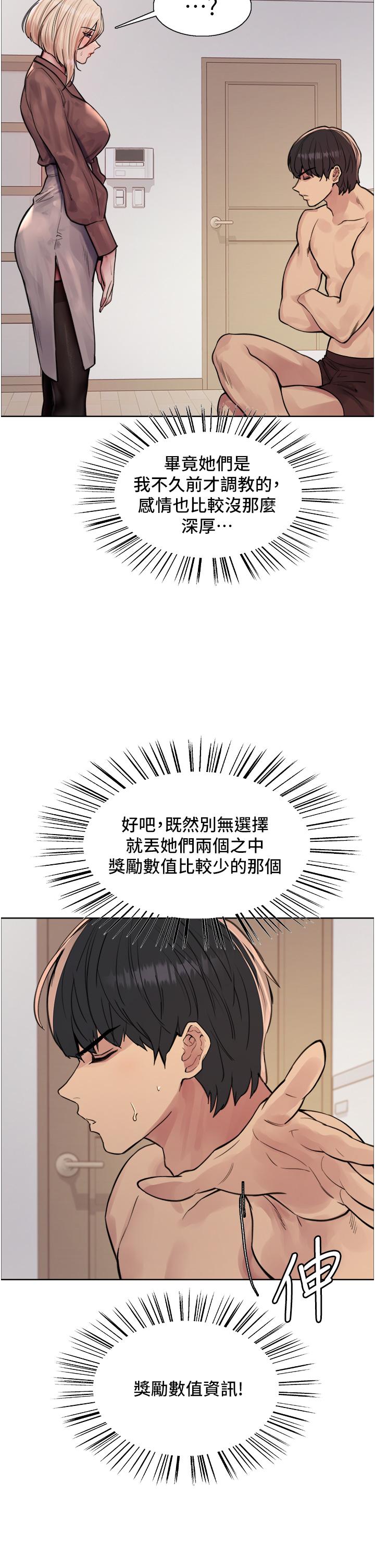 第69话-从现在起妳就是我养的狗-色轮眼-Serious（第16张）