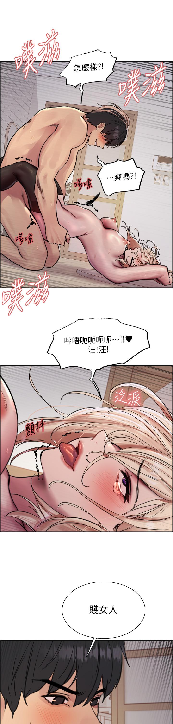 第70话-乖狗狗~喝牛奶时间到-色轮眼-Serious（第8张）