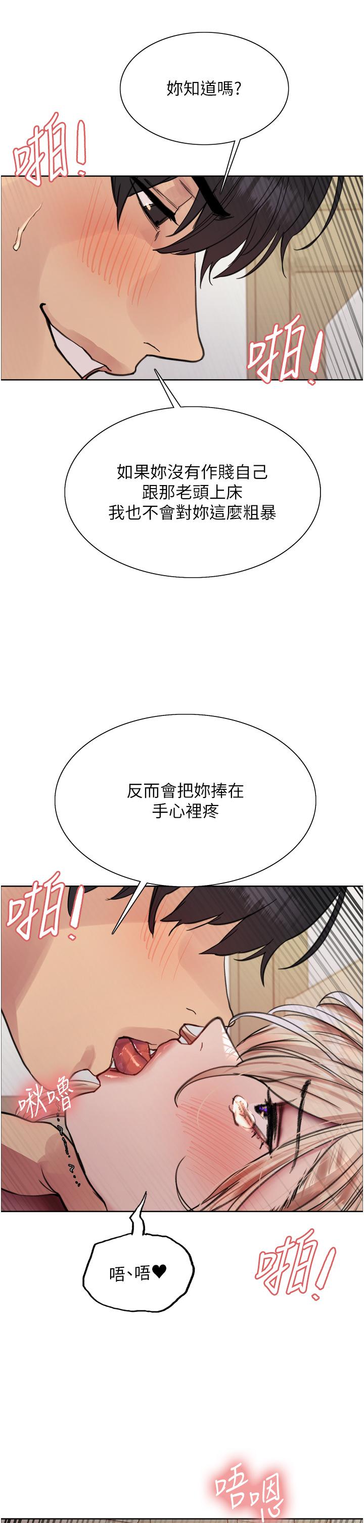第70话-乖狗狗~喝牛奶时间到-色轮眼-Serious（第11张）