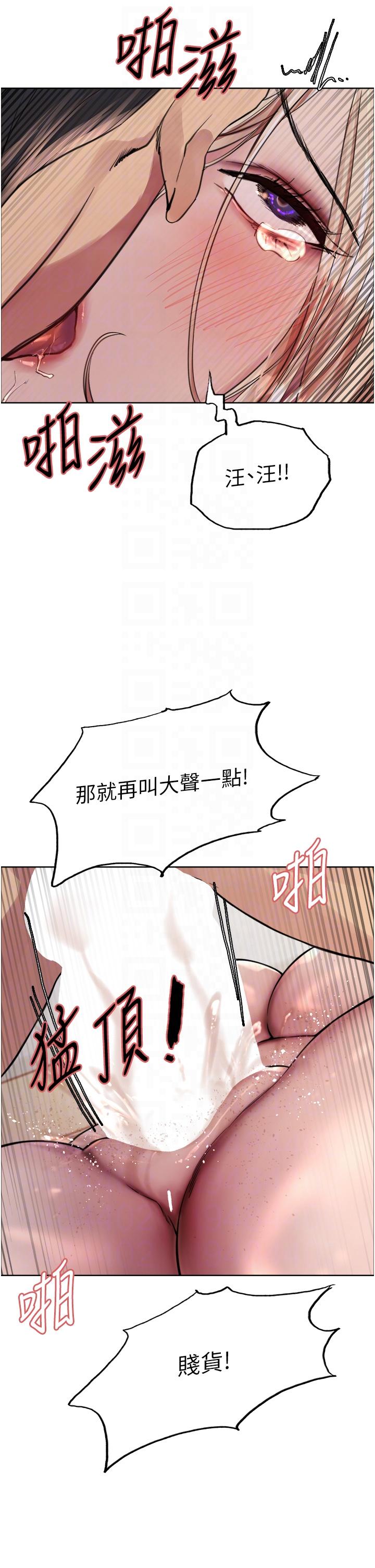 第70话-乖狗狗~喝牛奶时间到-色轮眼-Serious（第14张）