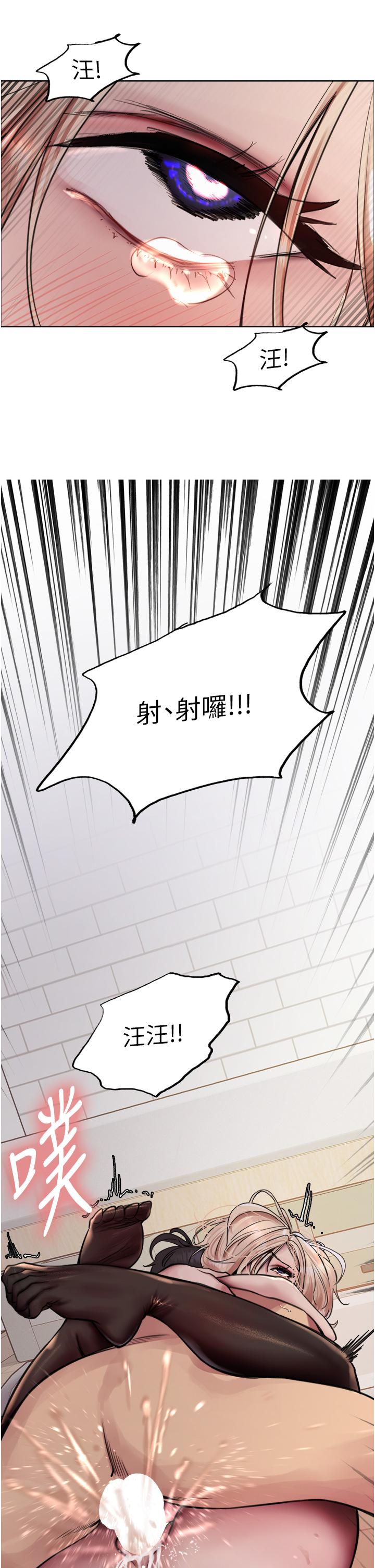第70话-乖狗狗~喝牛奶时间到-色轮眼-Serious（第15张）